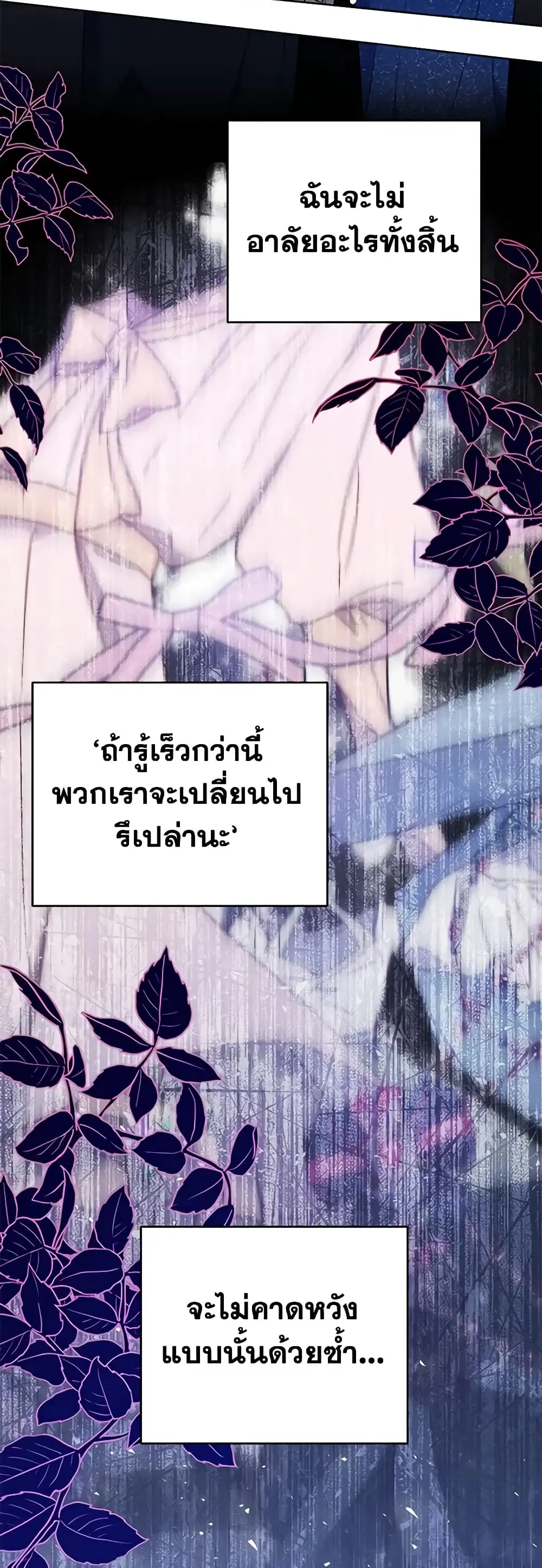 What It Means to Be You ตอนที่ 68 หน้า 39