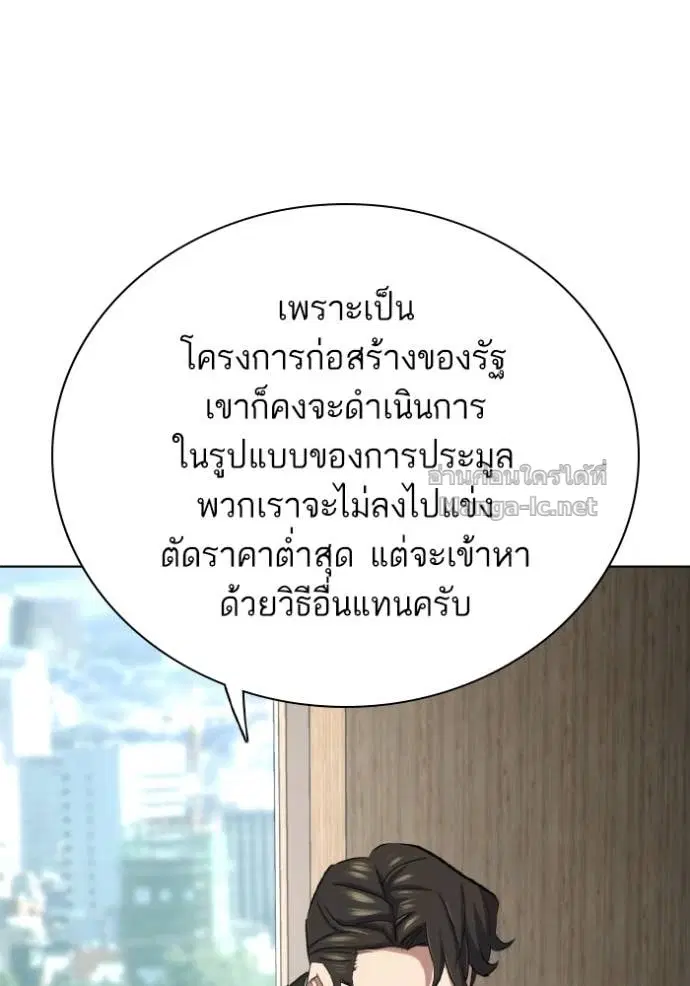 Reborn Rich ตอนที่ 184 หน้า 130