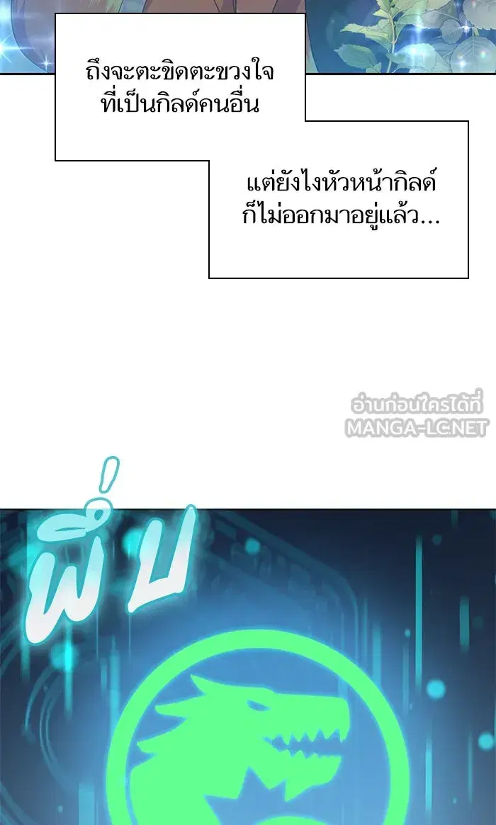The S-Classes That I Raised (My S-Class Hunters) ตอนที่ 46 หน้า 30