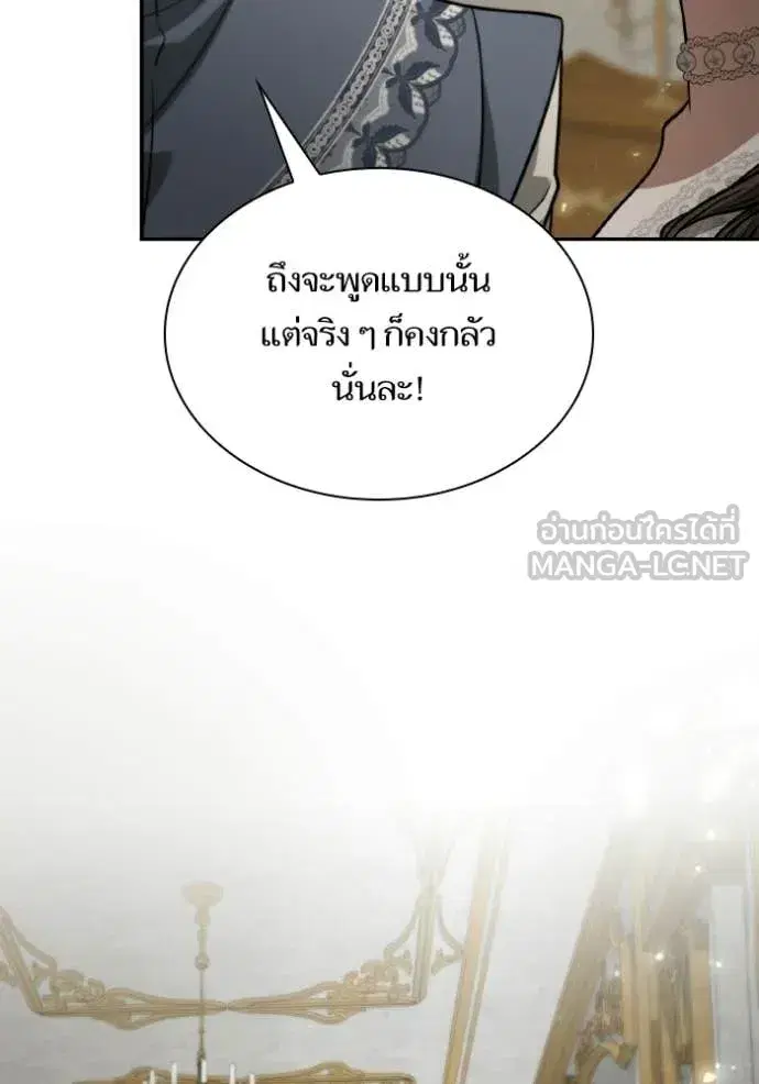 I Am the Queen in This Life ตอนที่ 175 หน้า 112