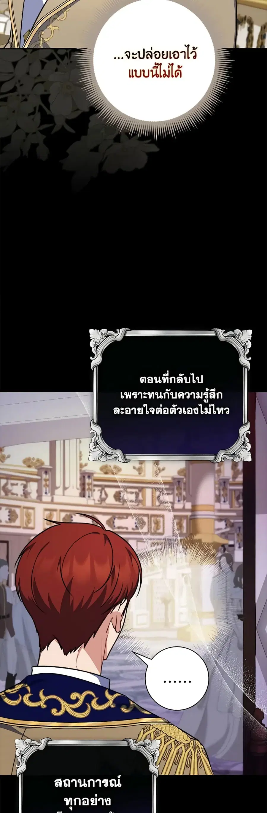 Fortune-Telling Lady ตอนที่ 39 หน้า 19