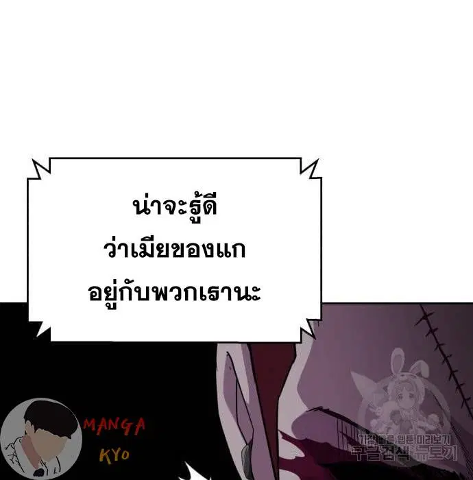 The Boy of Death ตอนที่ 157 หน้า 40