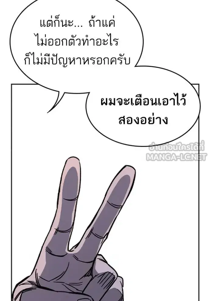 Study Group ตอนที่ 242 หน้า 105