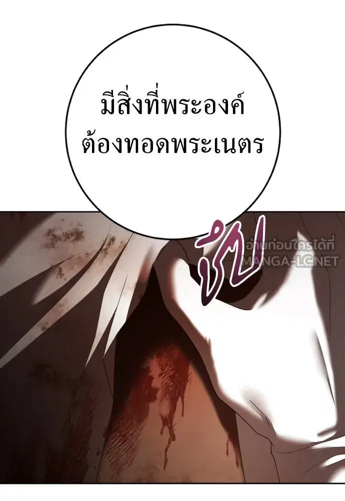 Your Throne ตอนที่ 224 หน้า 60