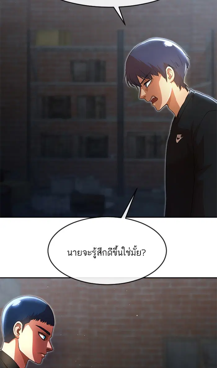 Random Chat ตอนที่ 260 หน้า 53