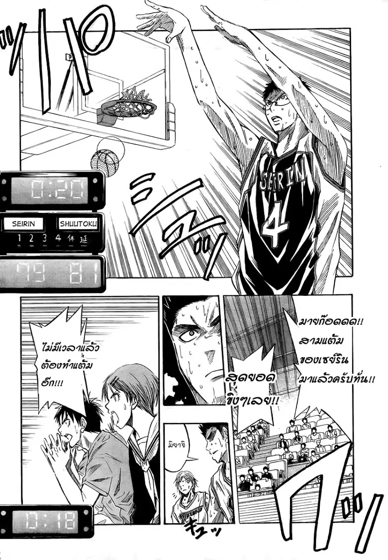 Kuroko no Basuke ตอนที่ 34 หน้า 12