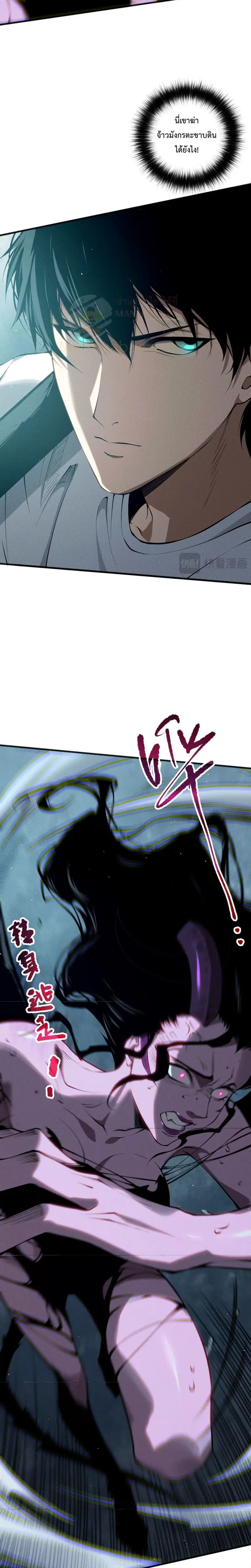 Necromancer King of The Scourge ตอนที่ 107 หน้า 20