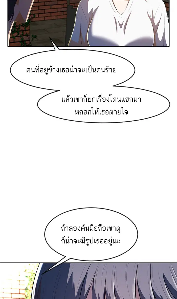 Random Chat ตอนที่ 214 หน้า 42
