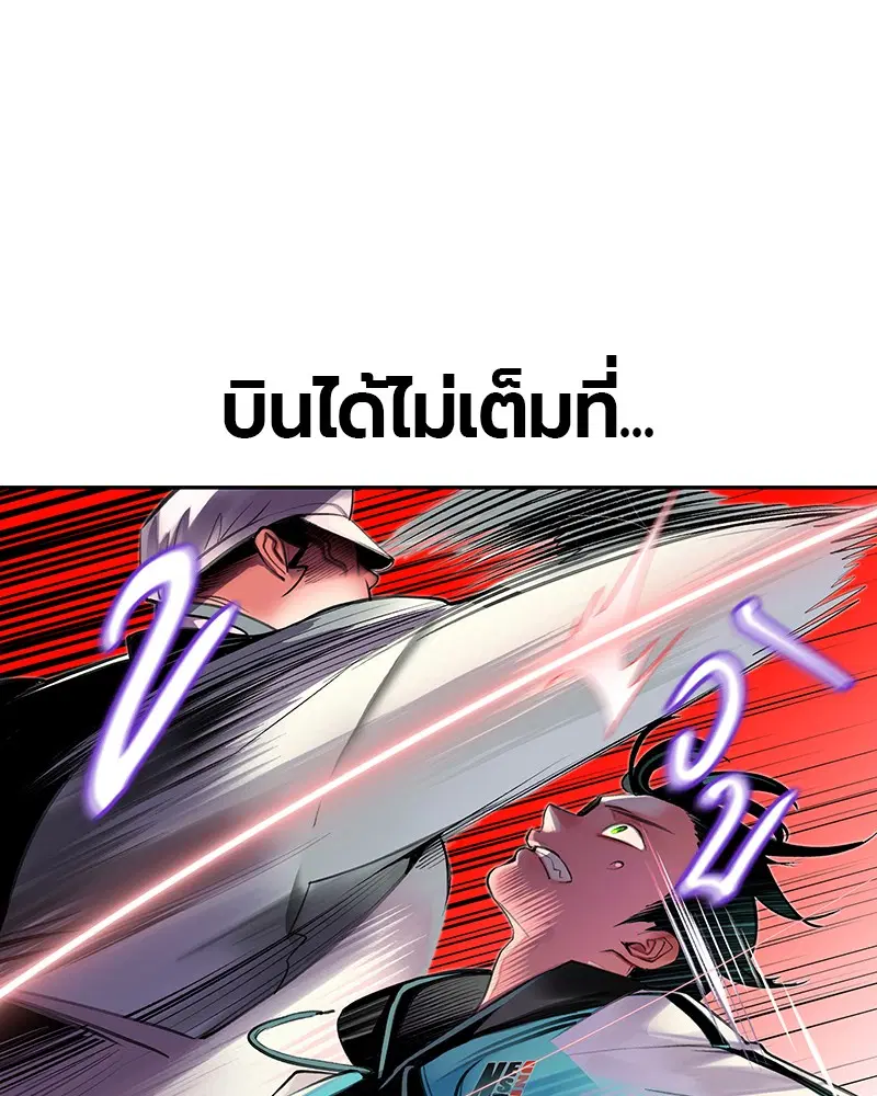 Jungle Juice ตอนที่ 21 หน้า 51