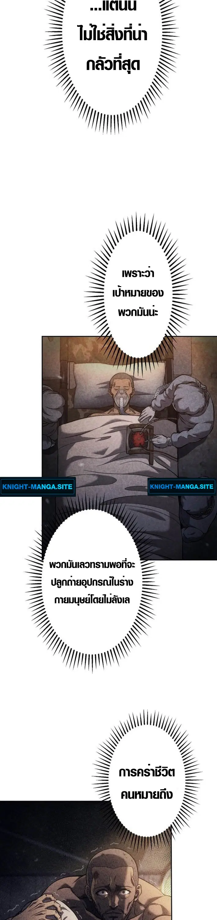 Mr. War: The Ultimate Ex-Soldier – มิสเตอร์วอร์: อดีตทหารที่แข็งแกร่งที่สุด ตอนที่ 21 หน้า 34