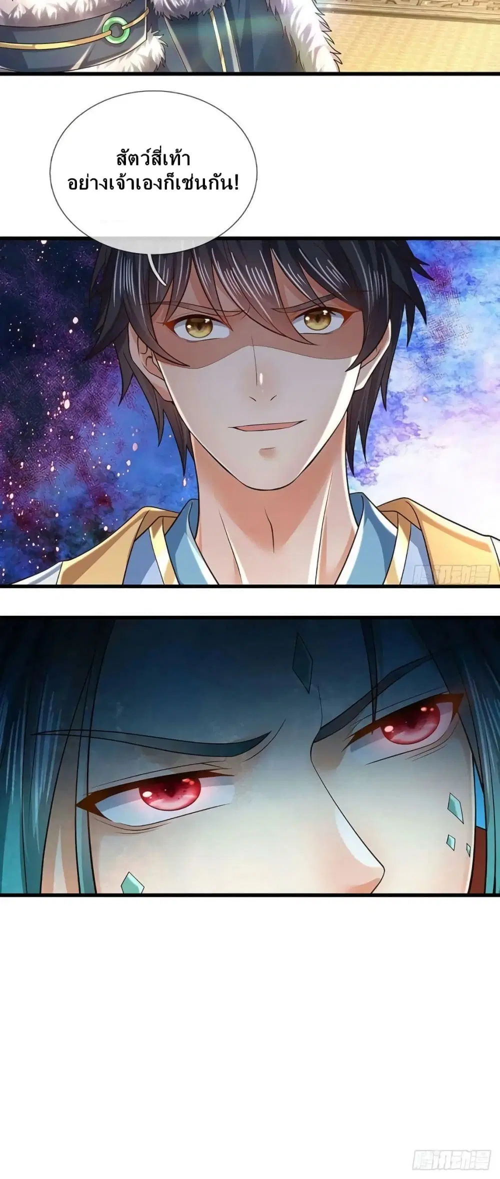 Opening to Supreme Dantian ตอนที่ 165 หน้า 41