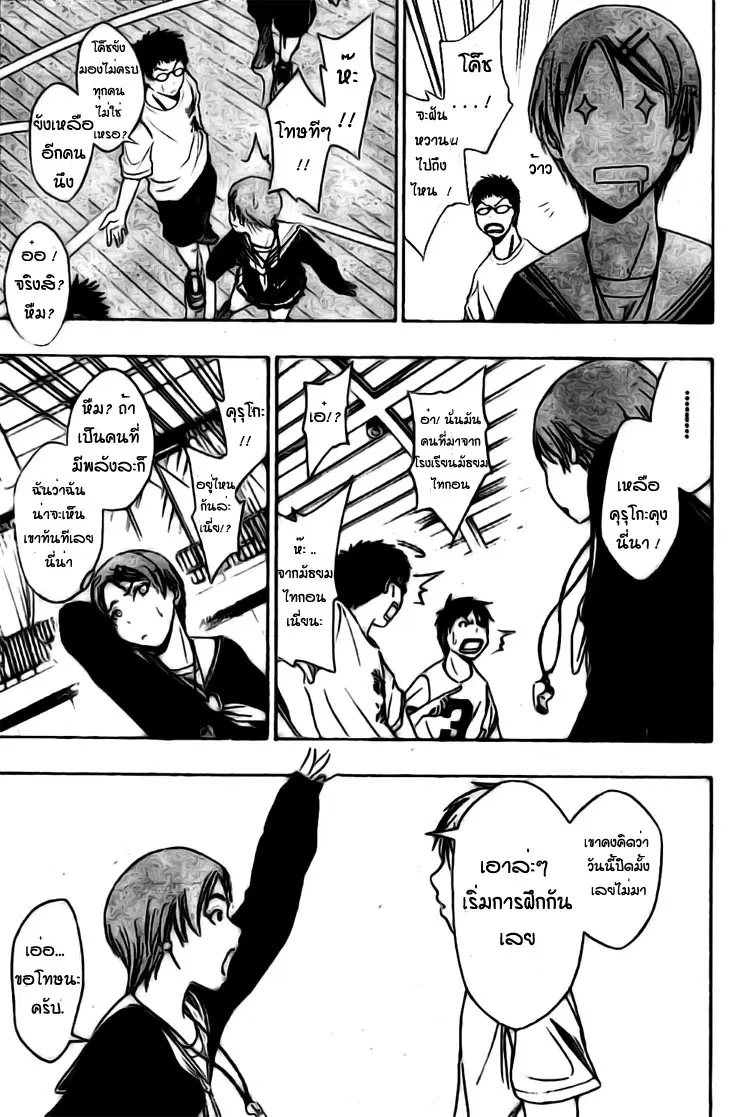 Kuroko no Basuke ตอนที่ 1 หน้า 17