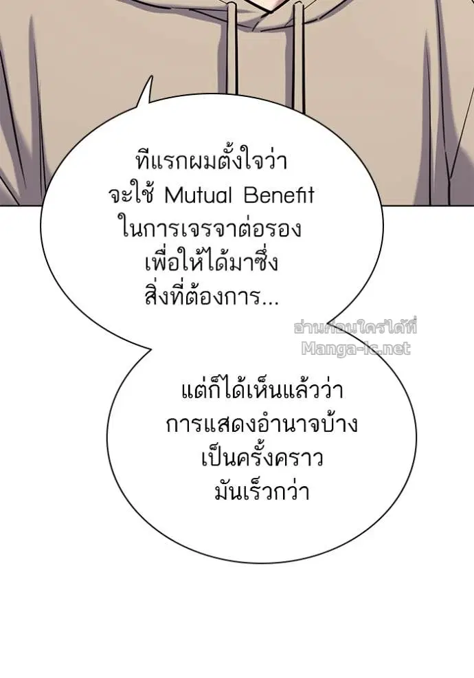 Reborn Rich ตอนที่ 158 หน้า 113