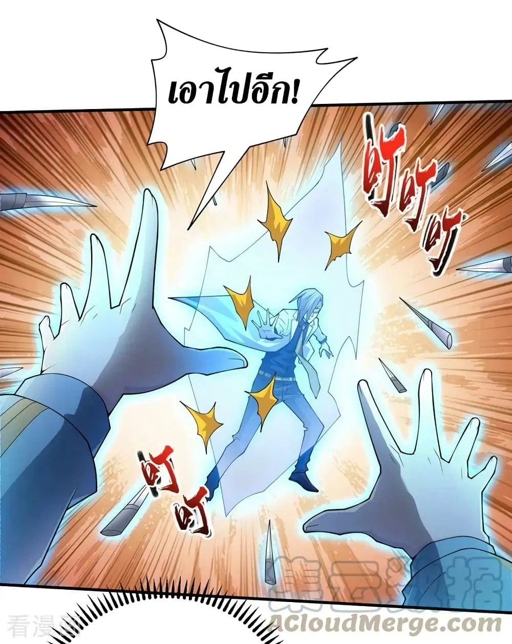 The Last Hero ตอนที่ 159 หน้า 6
