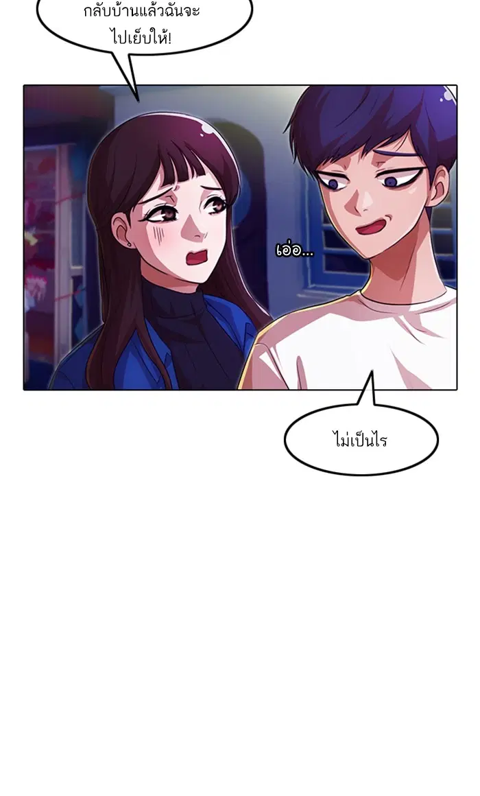 Random Chat ตอนที่ 98 หน้า 112