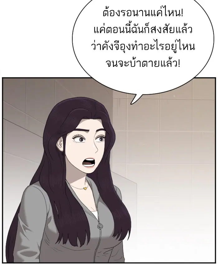 Bad Guy ตอนที่ 31 หน้า 56
