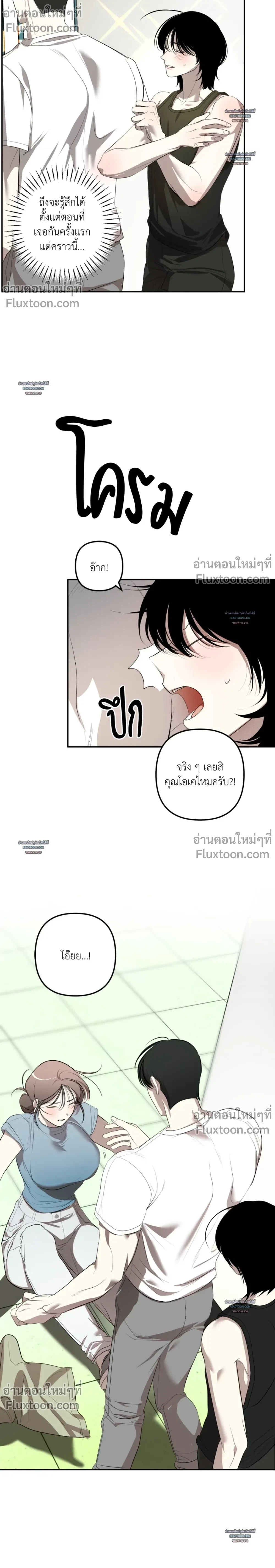 Don’t Touch My Banana – อย่าจับกล้วยผม ตอนที่ 4 หน้า 27