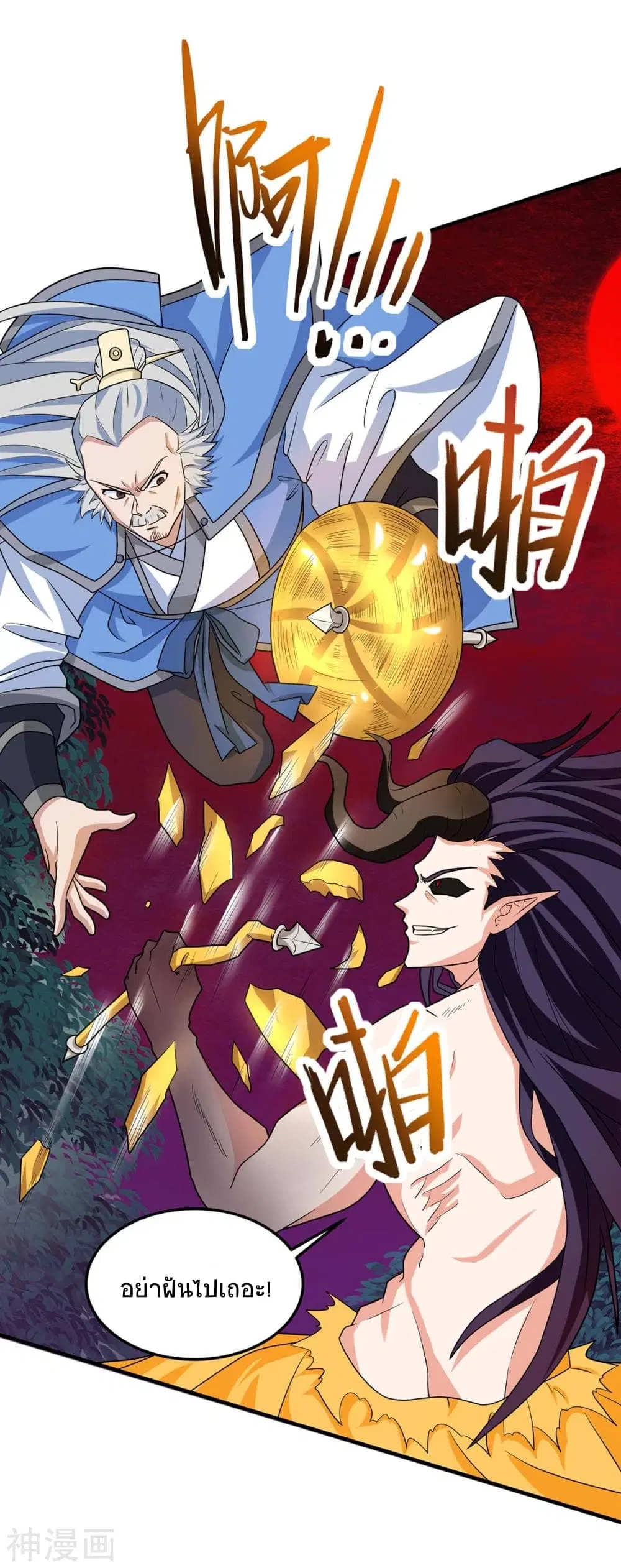 Return of Divine Emperor ตอนที่ 141 หน้า 9