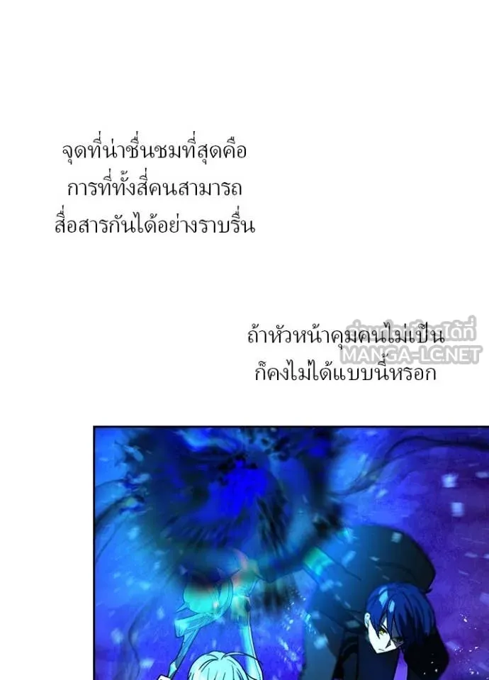 Hidden Class Gravity User เป้าหมายครั้งที่ 2 ต้องเป็นสุดยอดผู้แข็งแกร่งด้วยคลาสลับ ตอนที่ 55 หน้า 24