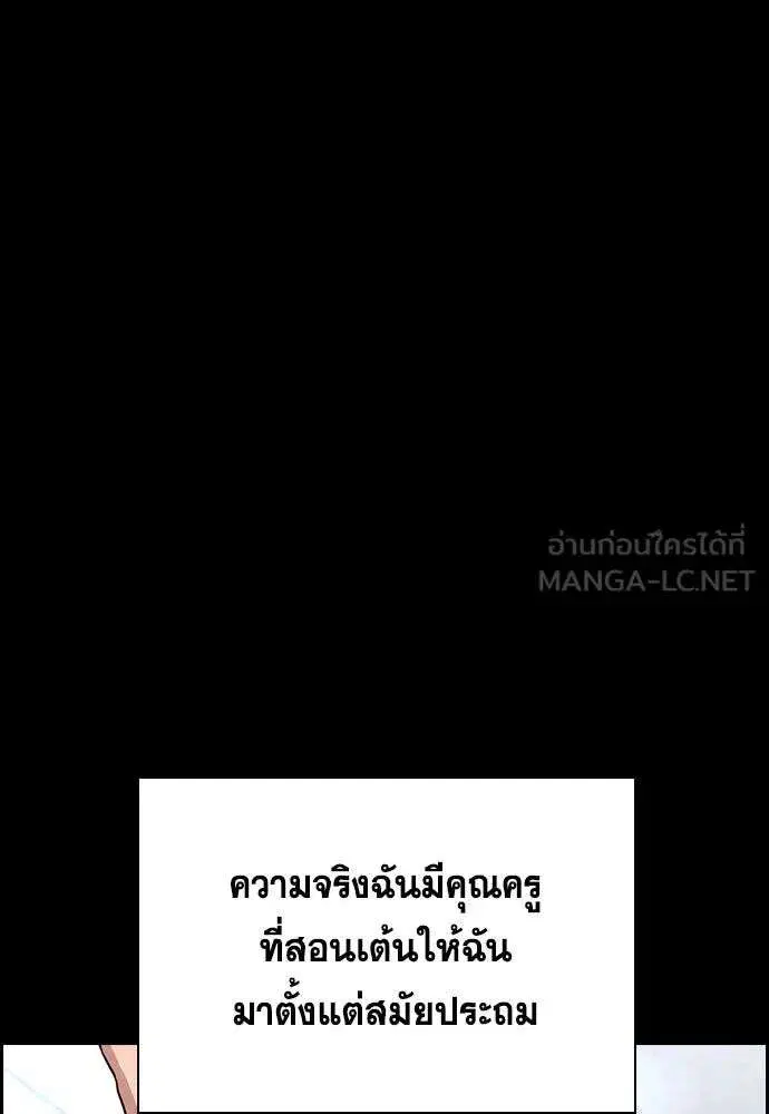True Education ตอนที่ 256 หน้า 48
