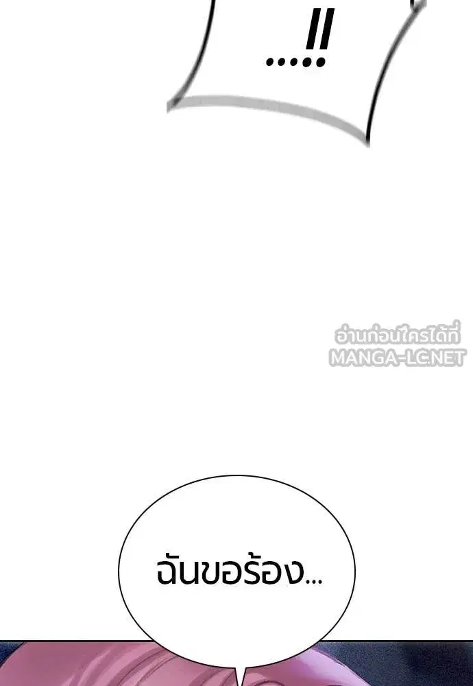 Jungle Juice ตอนที่ 154 หน้า 117