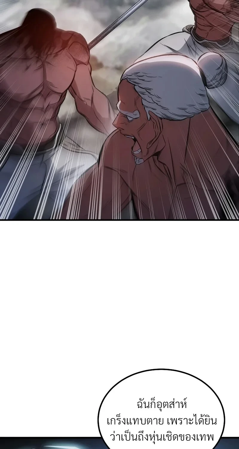The Hero Returns ตอนที่ 143 หน้า 7