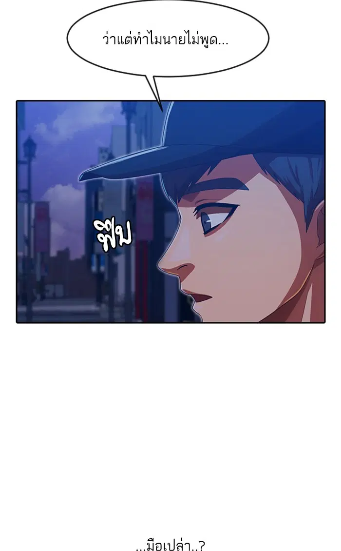 Random Chat ตอนที่ 189 หน้า 83