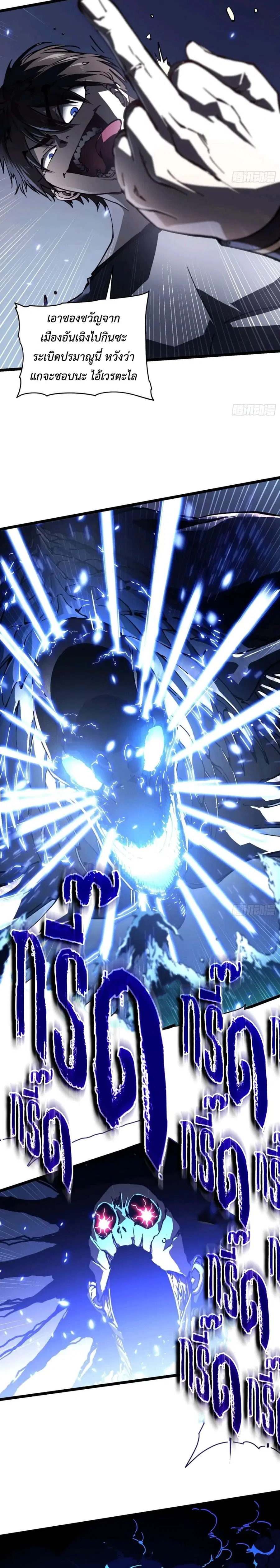 Martial Evolution: Start by Awakening the King of Monsters ตอนที่ 30 หน้า 6