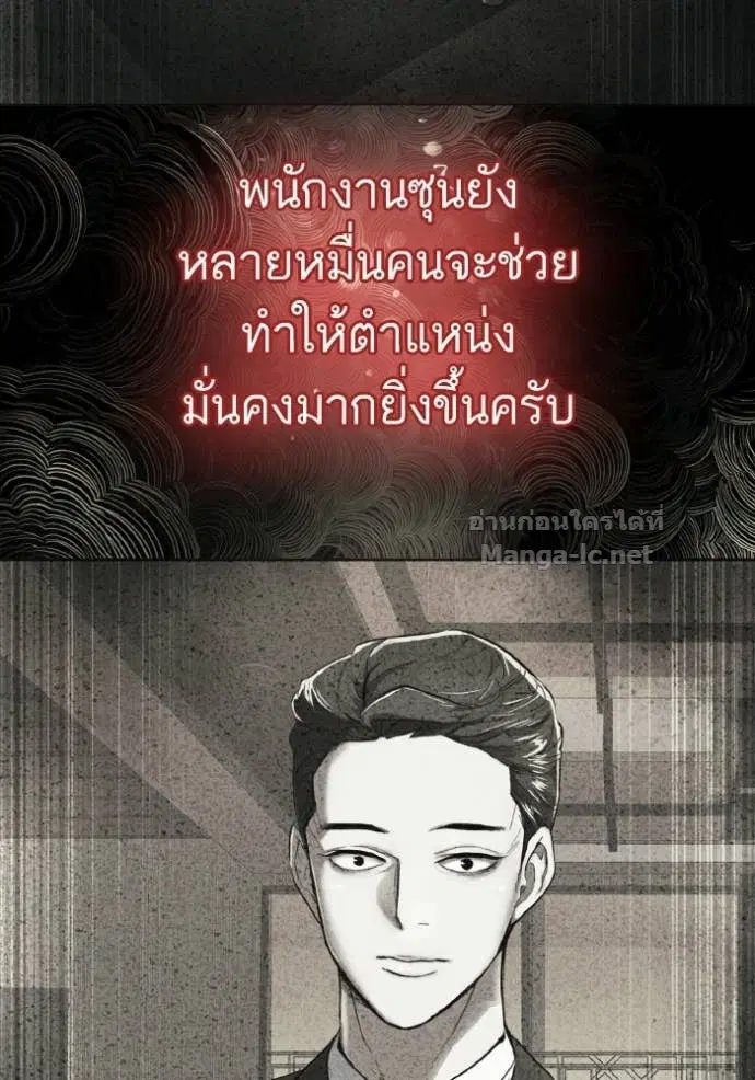 Reborn Rich ตอนที่ 175 หน้า 15