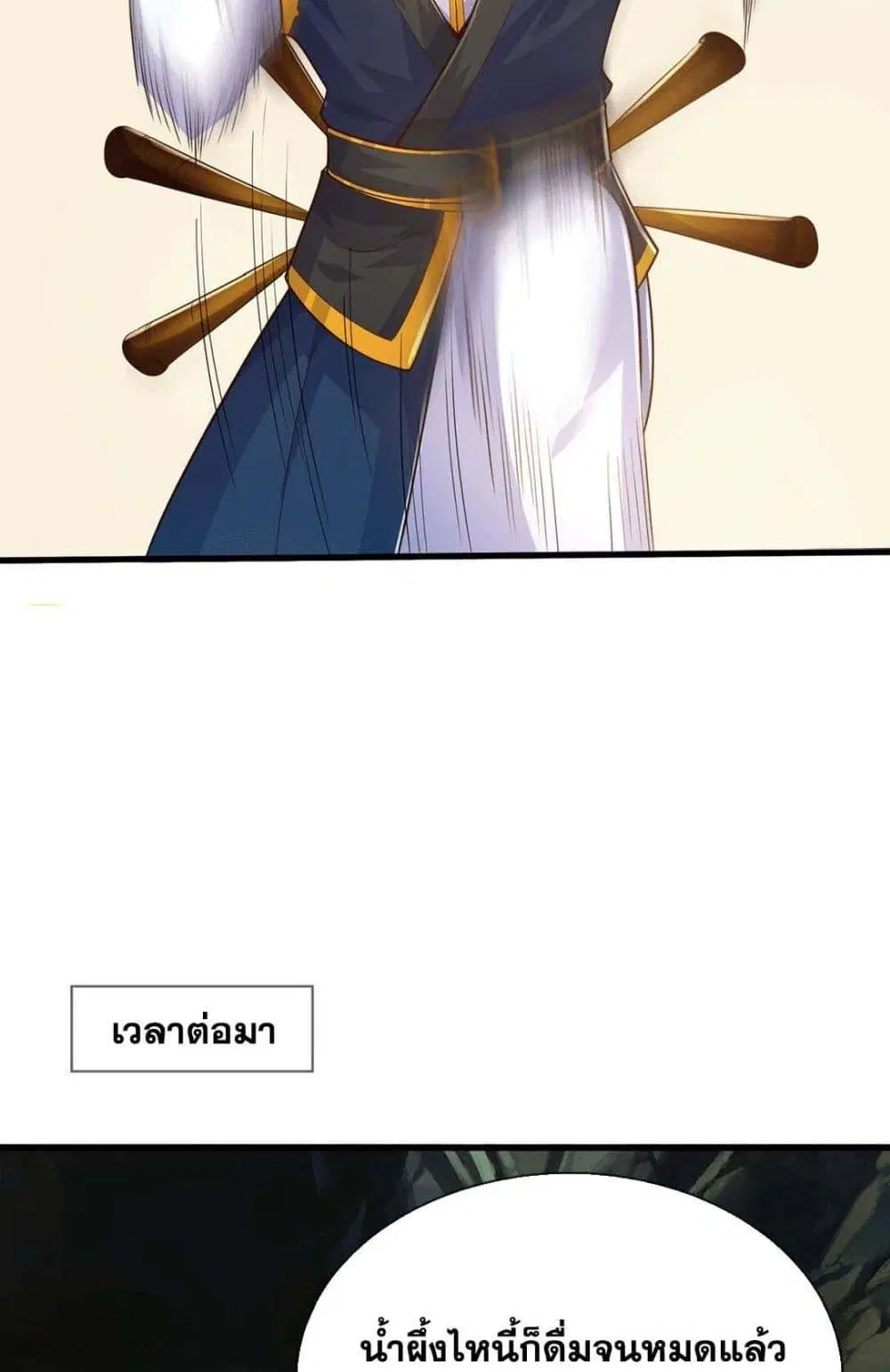 I Can Become A Sword God ตอนที่ 222 หน้า 36