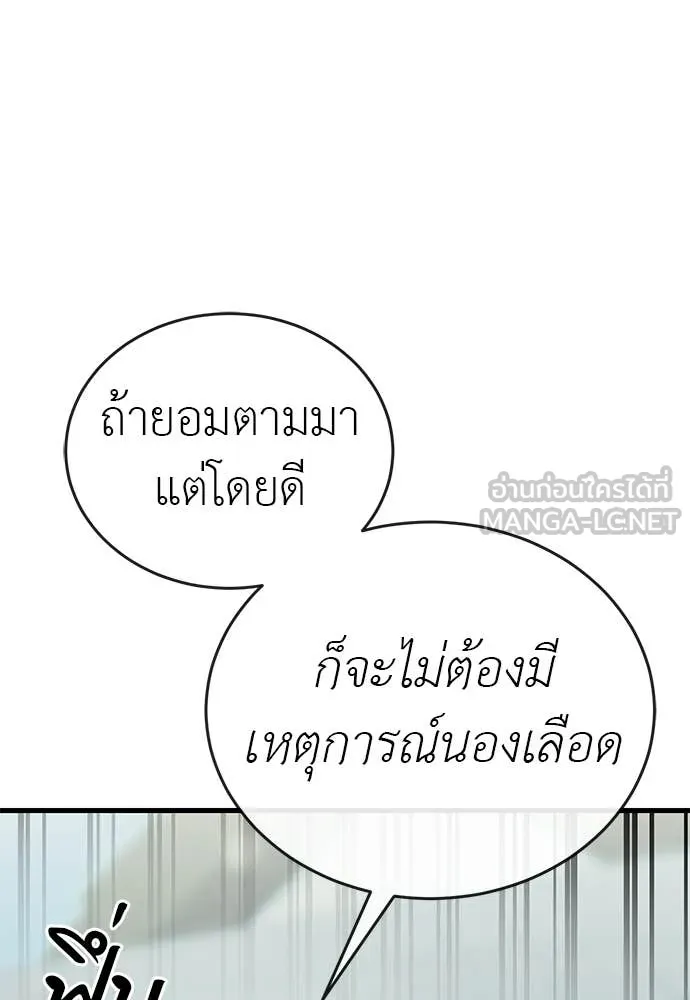 Reincarnation Path of The Underworld King ยอมรา ผู้พิพากษาจากนรก ตอนที่ 130 หน้า 70