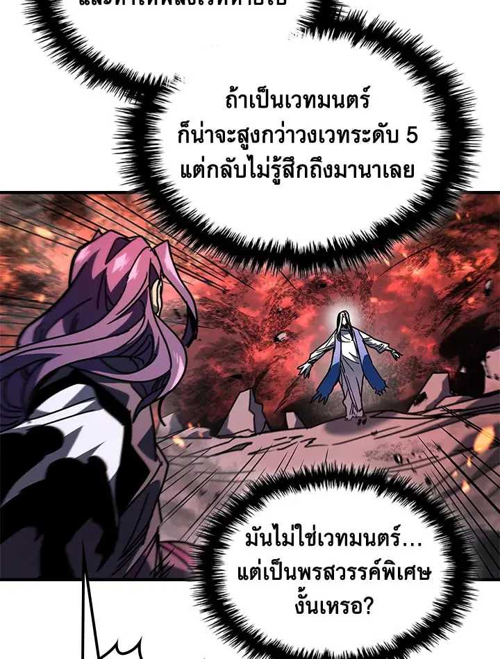 A Returner’s Magic Should Be Special ตอนที่ 230 หน้า 111