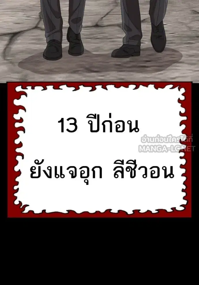 Bad Guy ตอนที่ 265 หน้า 76