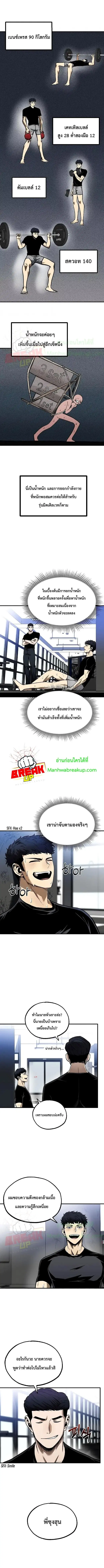 King of the Octagon ตอนที่ 10 หน้า 7