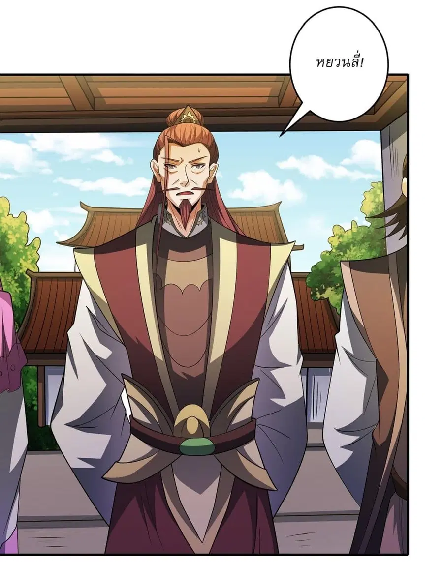 God of Martial Arts ตอนที่ 676 หน้า 6