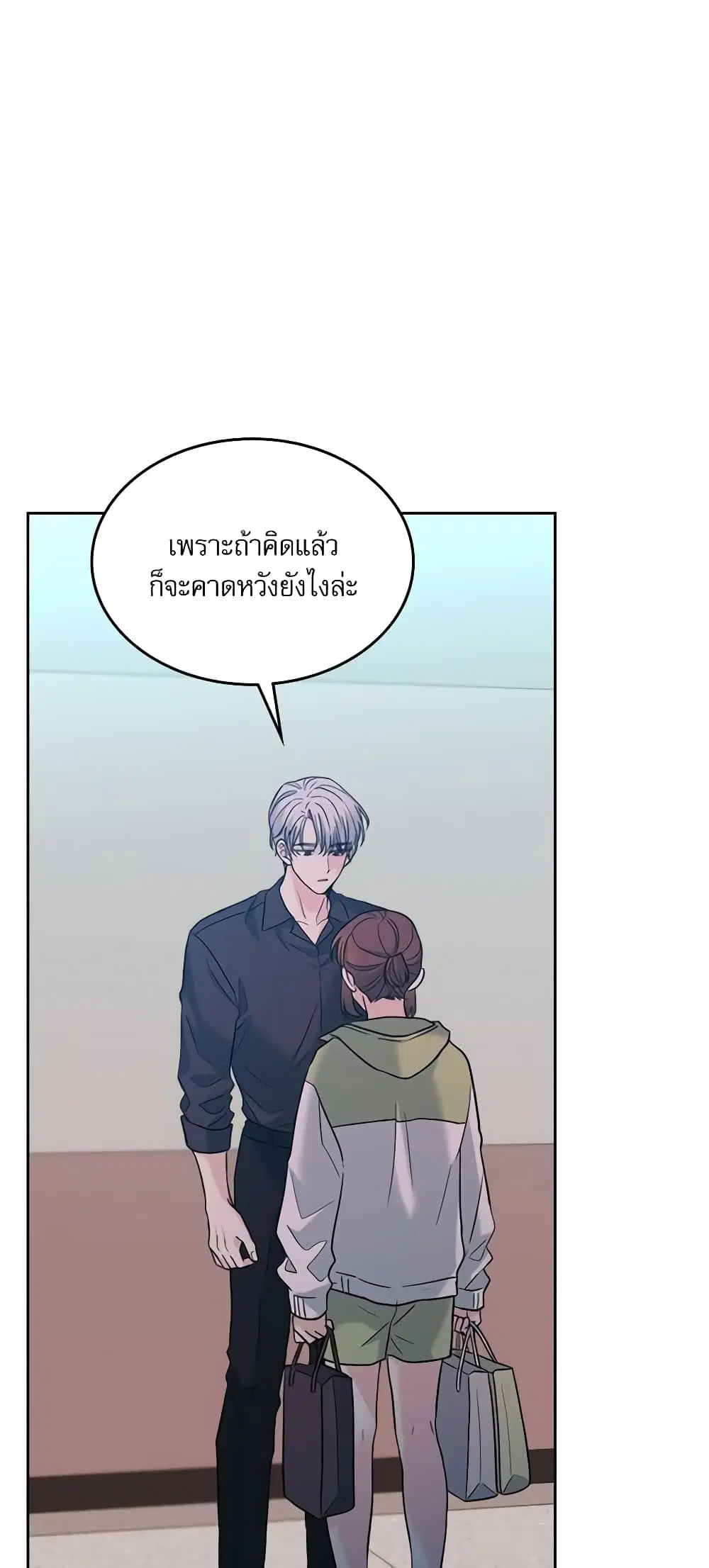 My Life as an Internet Novel ตอนที่ 147 หน้า 5