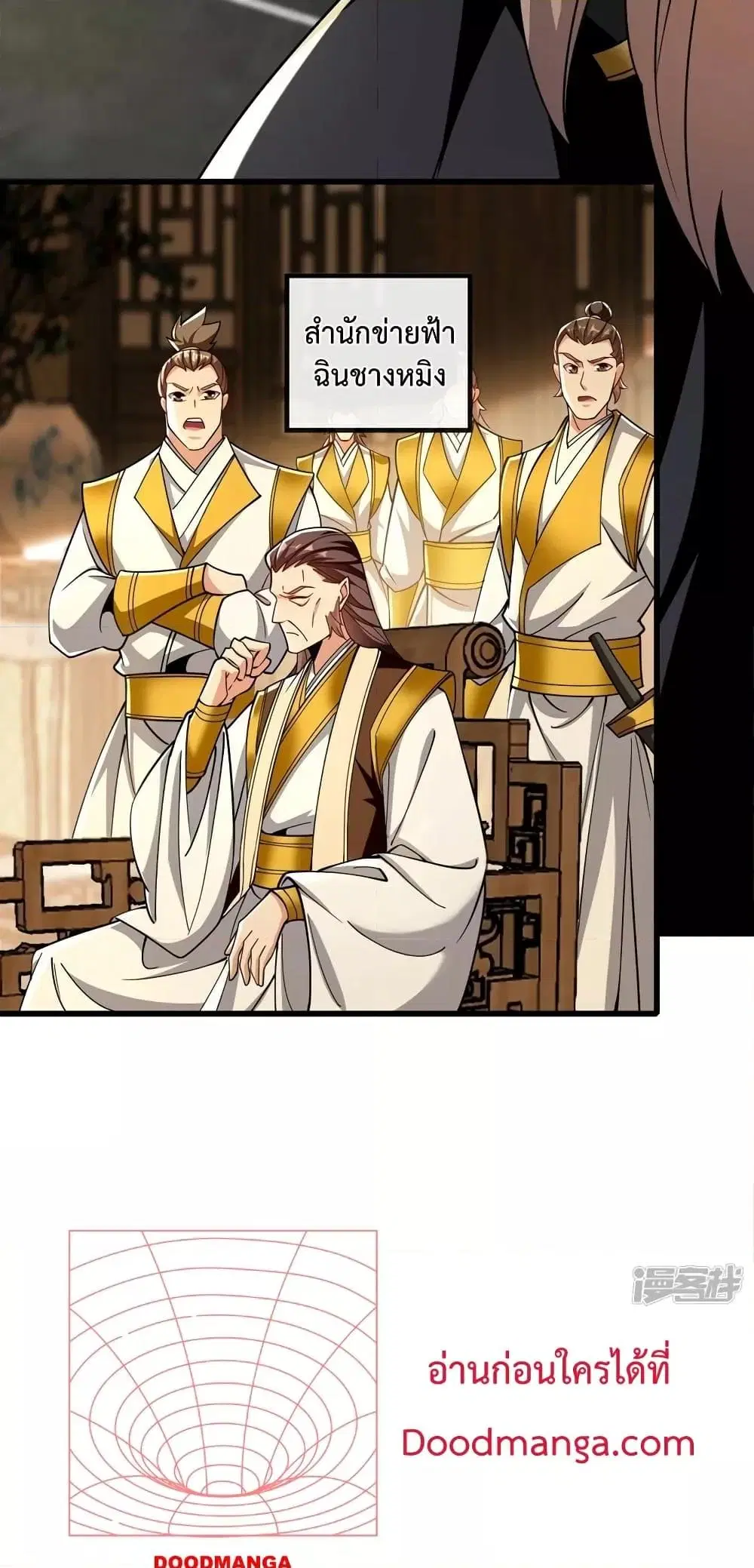 The Ten Great Emperors At The Beginning Are All My Apprentices ตอนที่ 78 หน้า 21