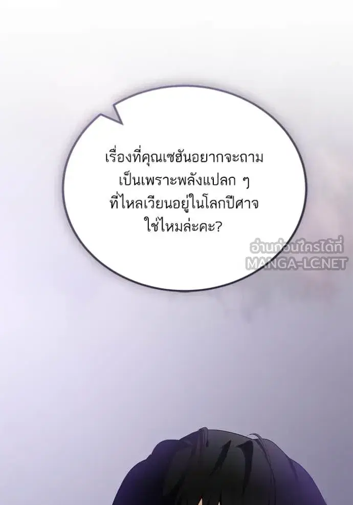 Return to Player ตอนที่ 198 หน้า 63