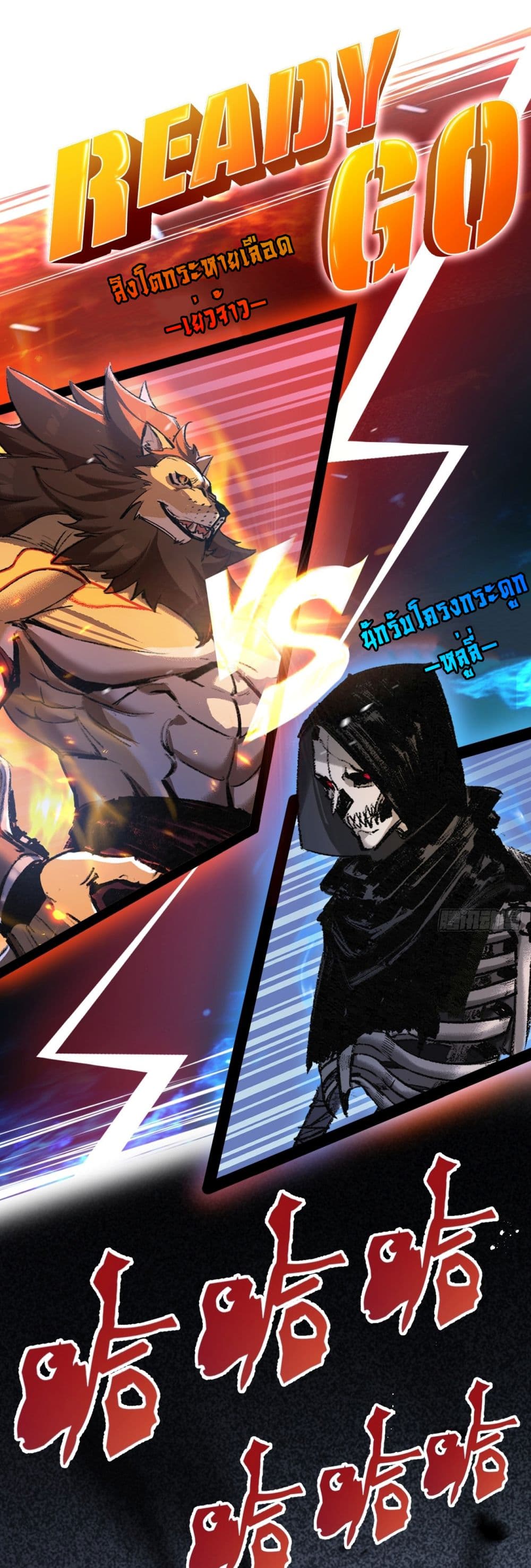 Moon Slayer (I’m The Boss in Magic Moon) ตอนที่ 6 หน้า 9