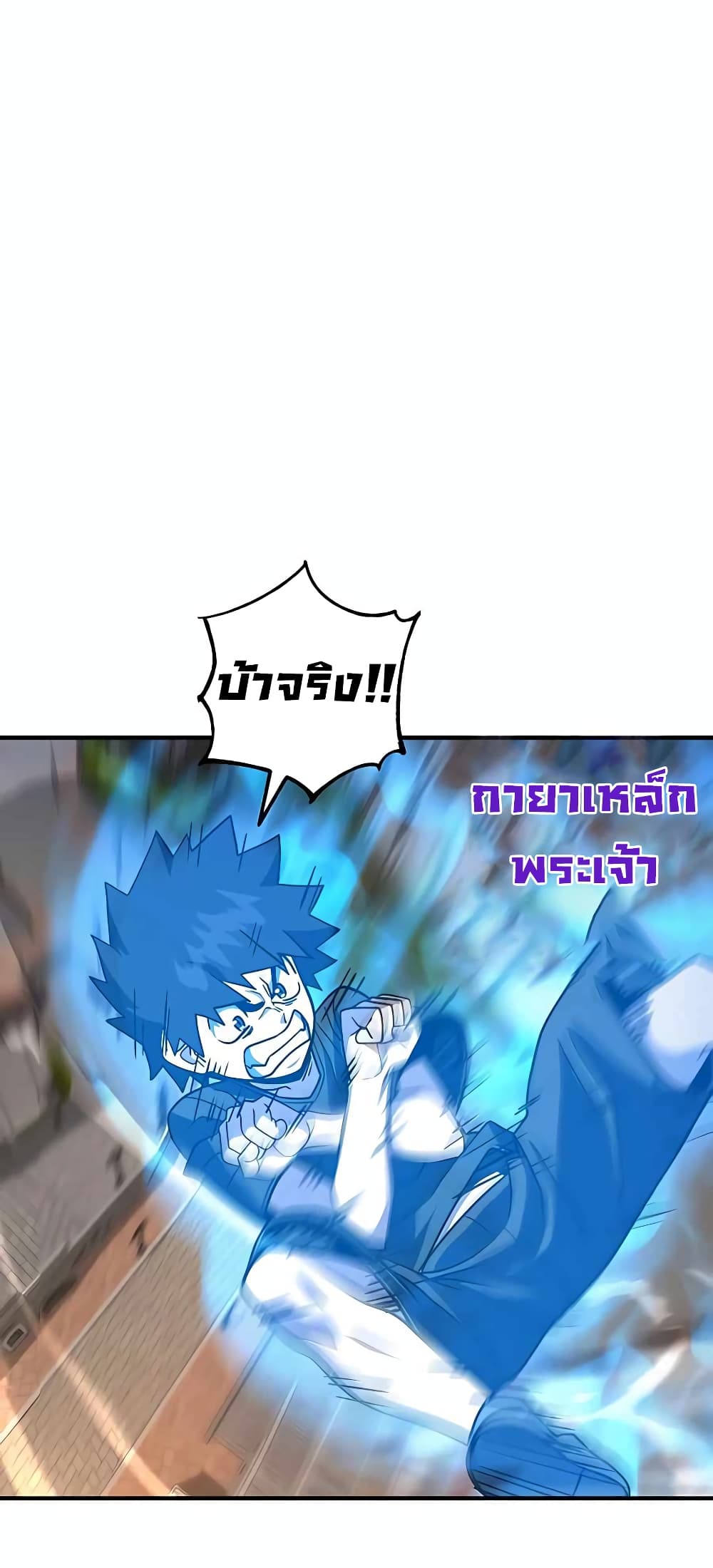 I Picked a Hammer to Save the World ตอนที่ 22 หน้า 76