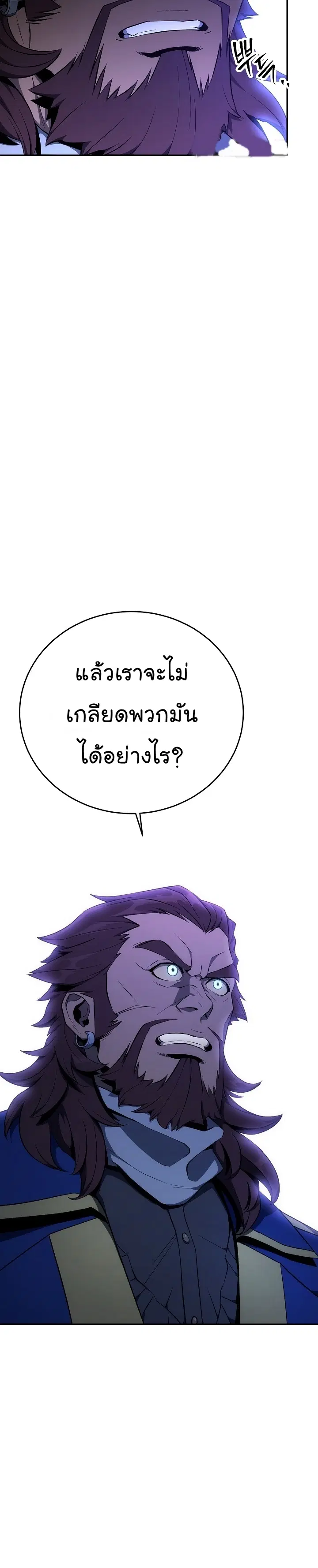 Skeleton Soldier ตอนที่ 165 หน้า 5