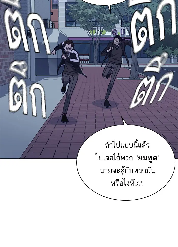 Study Group ตอนที่ 61 หน้า 59