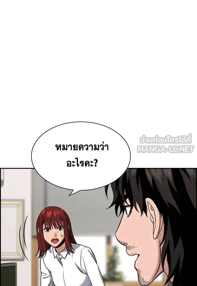 True Education ตอนที่ 216 หน้า 36