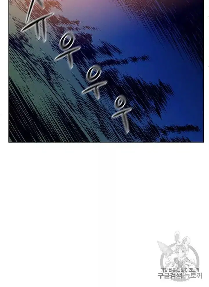 The Descent of the Demonic Master ตอนที่ 56 หน้า 116