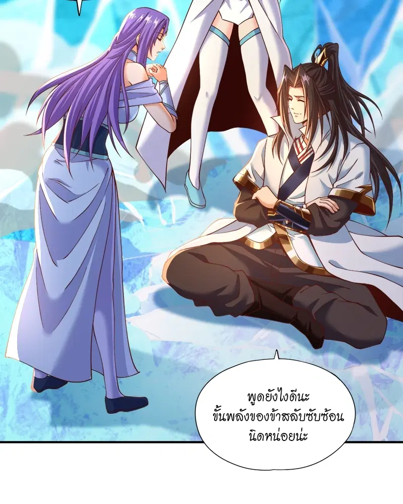 The Time of Rebirth ตอนที่ 144 หน้า 32