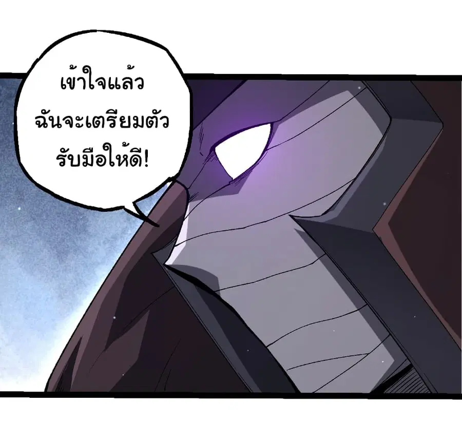 Evolution Begins With A Big Tree ตอนที่ 327 หน้า 32