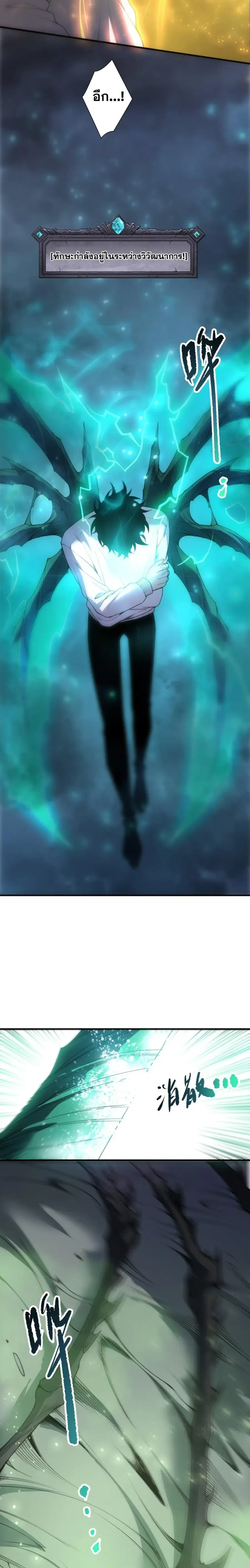 Necromancer King of The Scourge ตอนที่ 288 หน้า 22