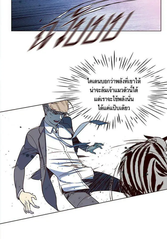 Eleceed ตอนที่ 3 หน้า 77