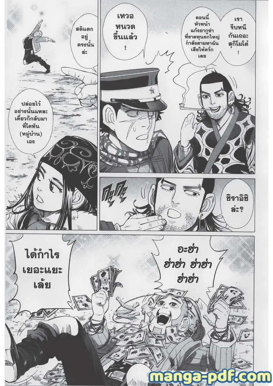 Golden Kamuy ตอนที่ 62 หน้า 19
