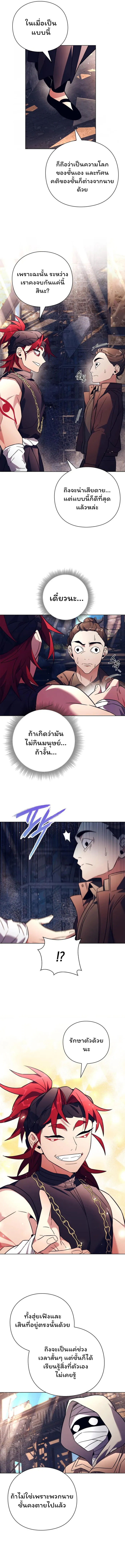Night of the Ogre ตอนที่ 27 หน้า 12